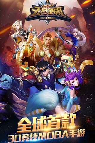 无尽争霸体验服v1.12.1
