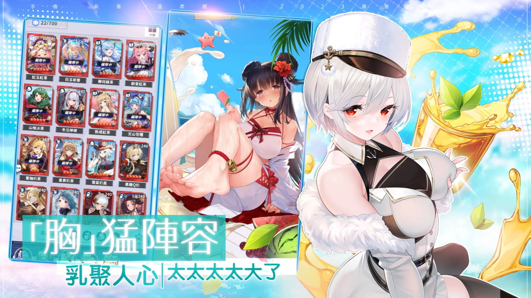 茶之恋姬手游 1.2.235中文版