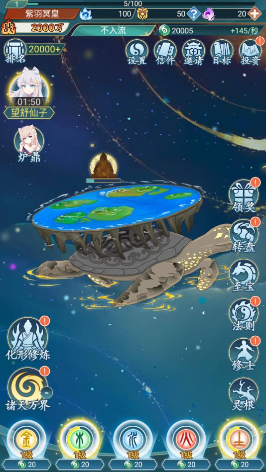 天道洪荒模拟器安卓版 3.0官方版