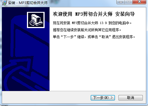 安装向导初始界面