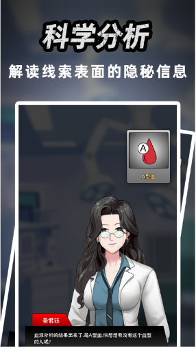 富豪侦探 ios版