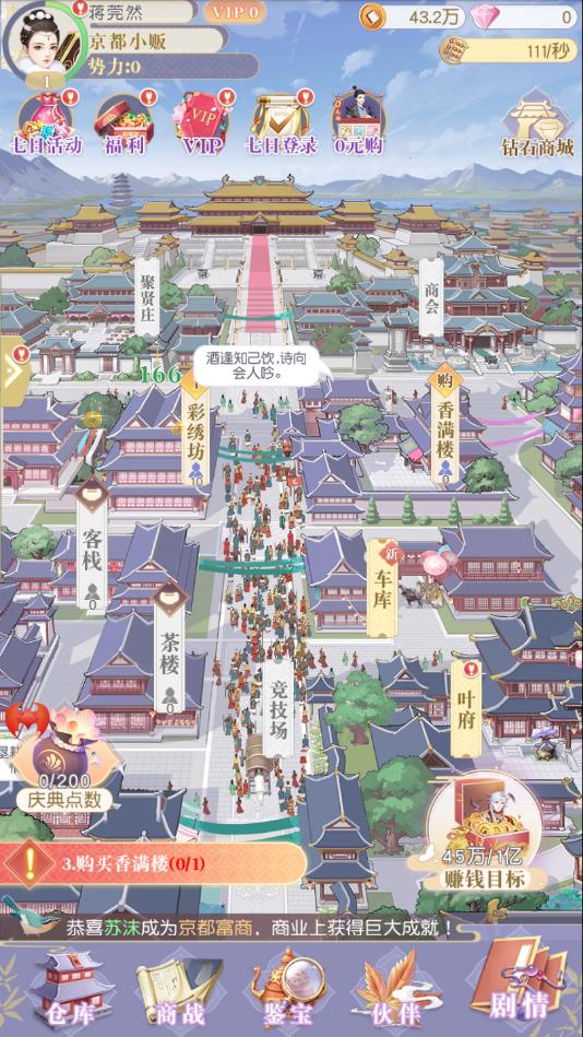 京都琉璃梦官方版 0.5.1安卓版