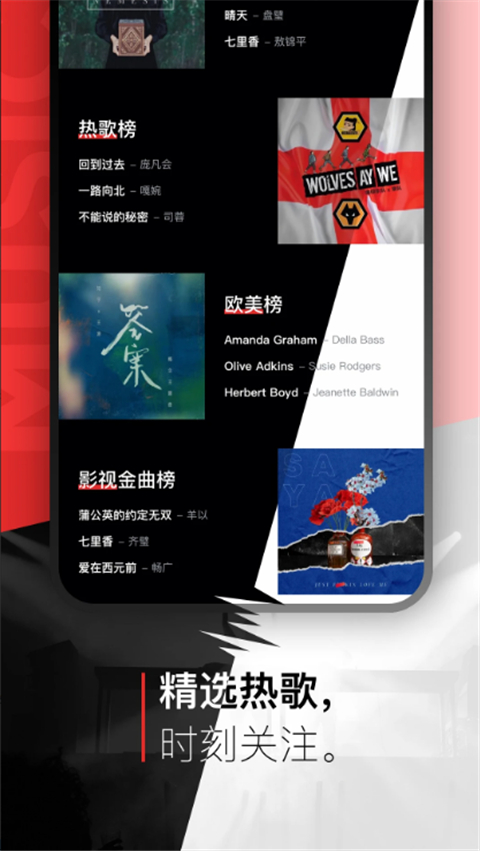 千千音乐VIP解锁版
