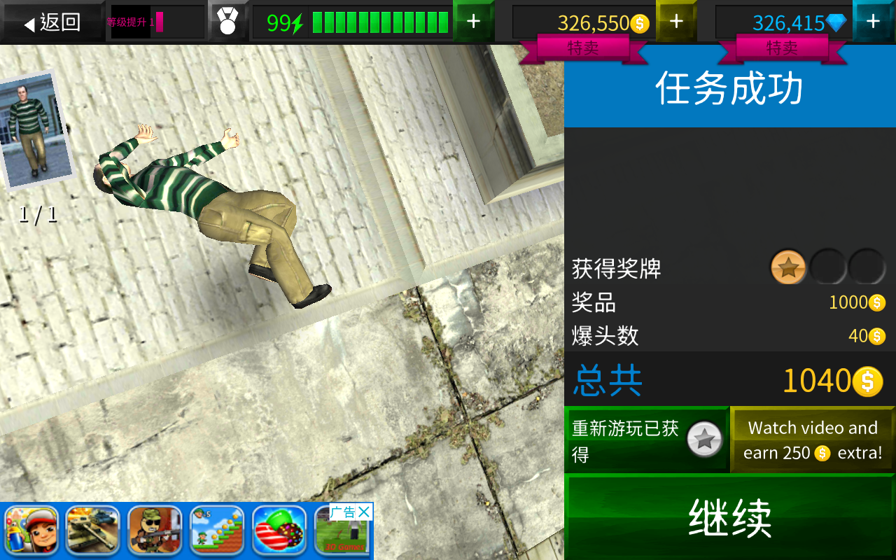 Sniper Ops 3D Shooter（狙击手行动杀死恐怖射手无限货币版） 74.0.1安卓版