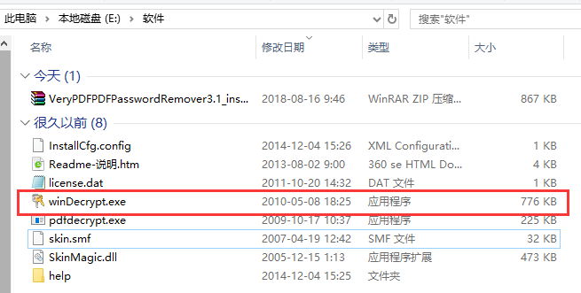 PDF Password Remover