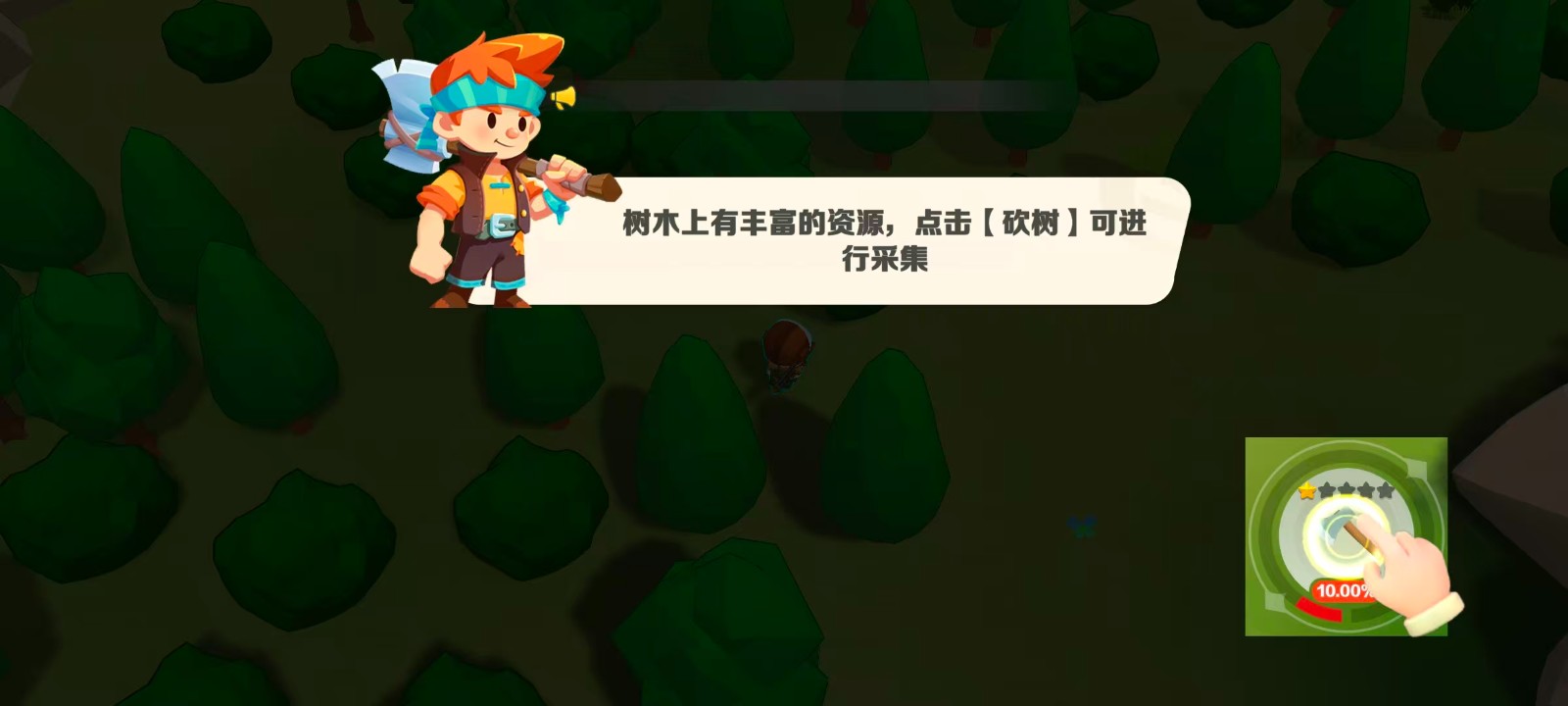 木头超人