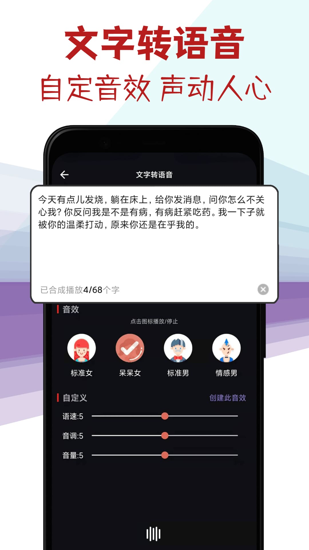 音频剪辑专家app 4.3安卓版