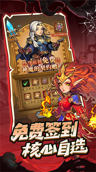 远征传说渠道版