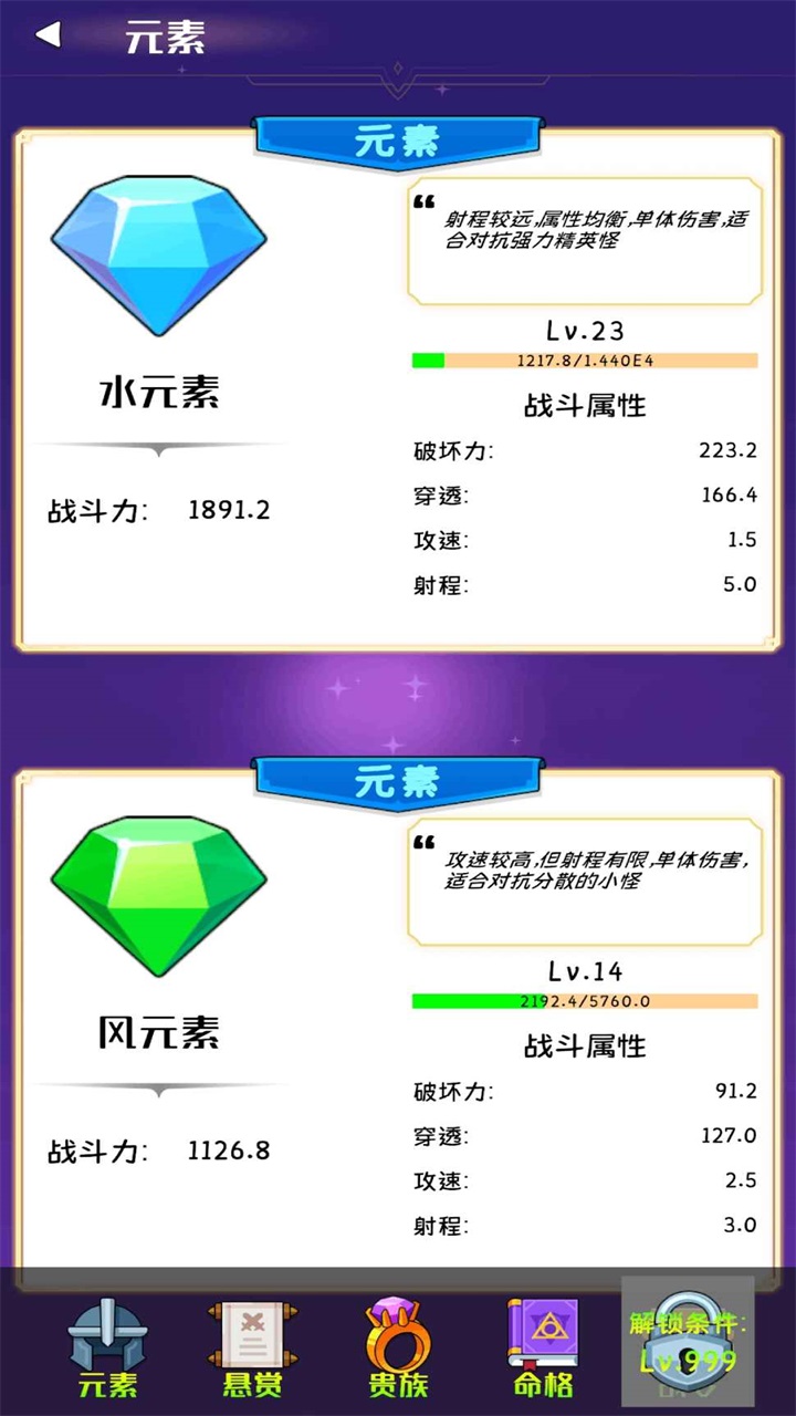 软趴趴塔防手游 1.0.1安卓版