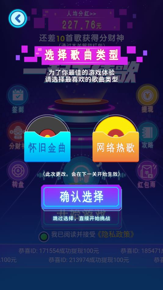 一起来猜歌官方版 1.0.0安卓版