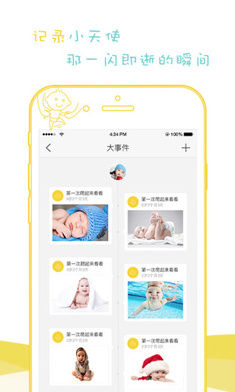 吾家有宝