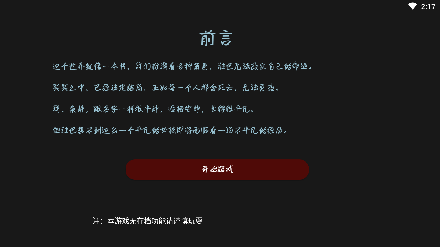 黎明小镇官方版 1.1安卓版