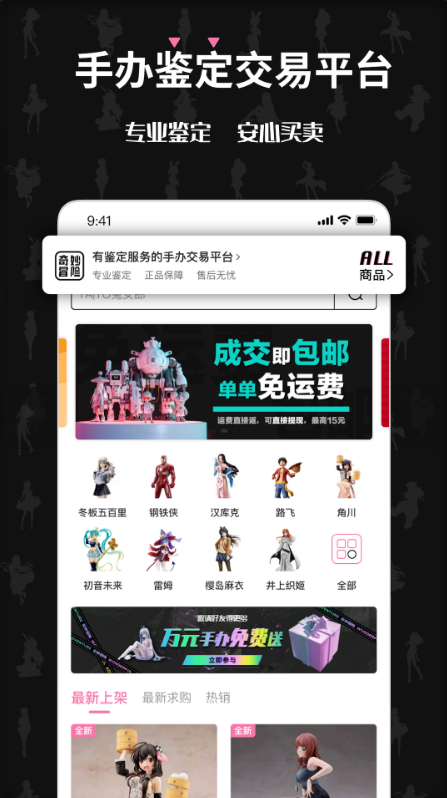 奇妙冒险 ios版