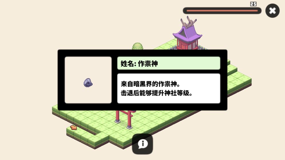 像素神庙安卓版 1.5.3最新版