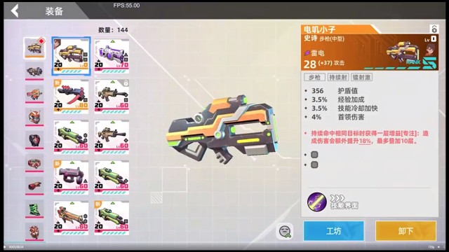 数字特工手游