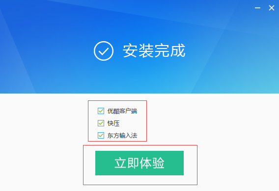 迅雷影音启动界面