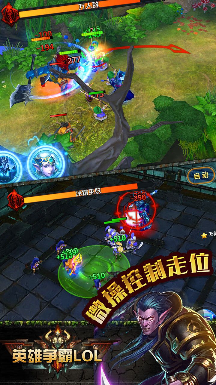 英雄争霸LOL破解版v1.12