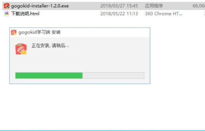 gogokid学习端 v2.1.1免费版