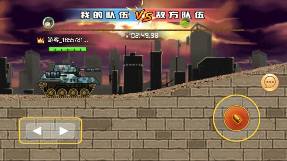 坦克大乱斗官方版 1.8安卓版