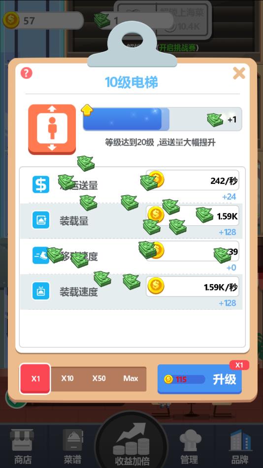 真香饭店官方版 1.3.6安卓版