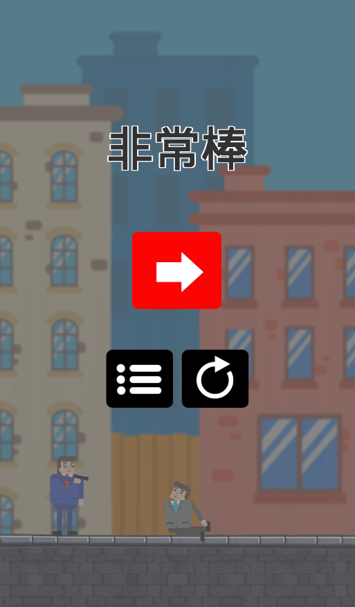 孤胆枪王官方版 1.0.1安卓版