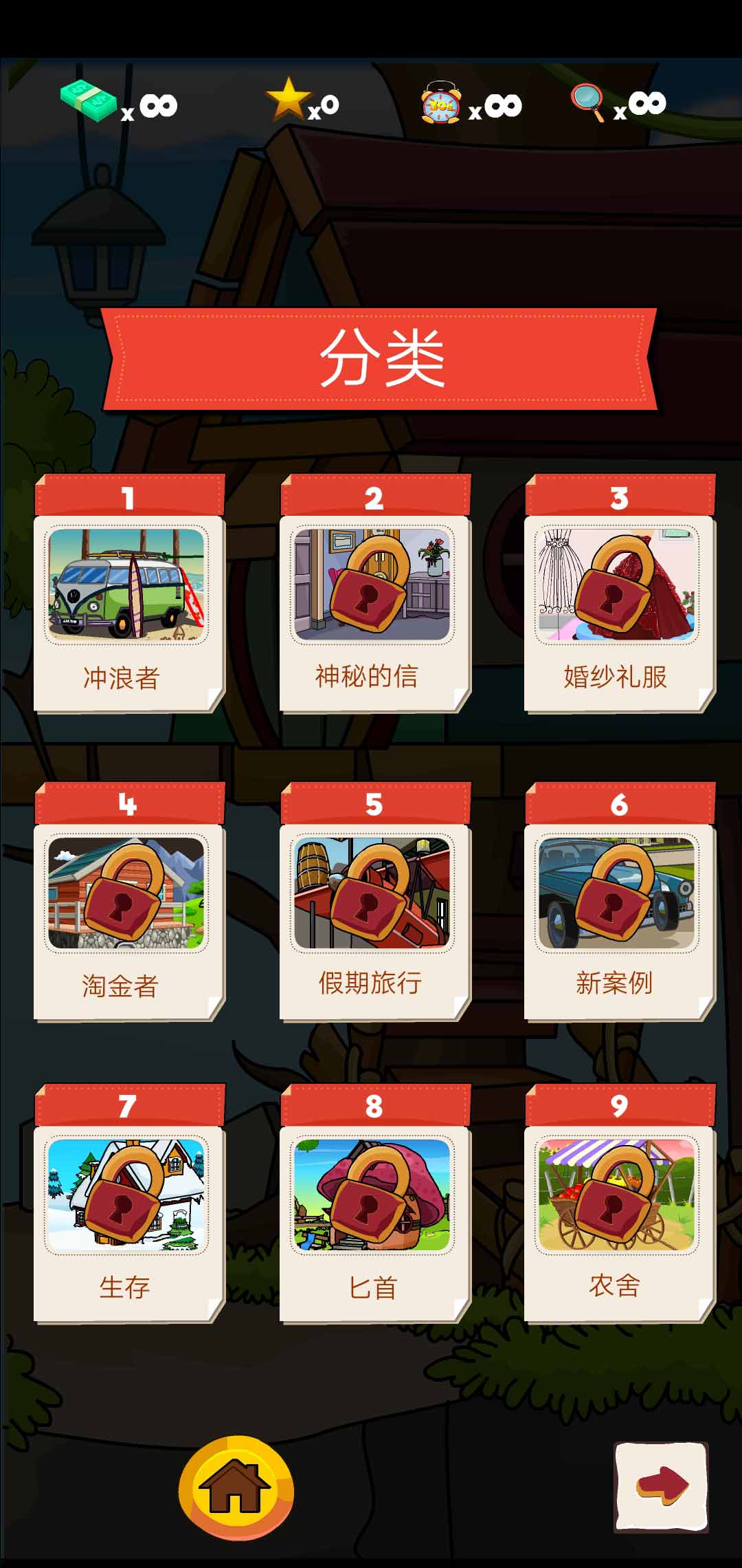 Spot The Differences(找出差异物品解锁使用版) 1.8安卓版