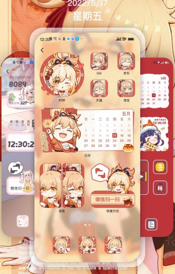 desktop桌面小组件 1.1安卓版