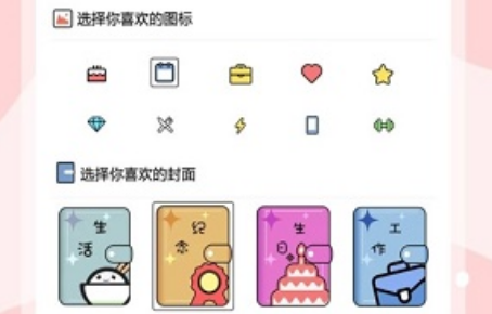 桌面倒数日大师界面示例