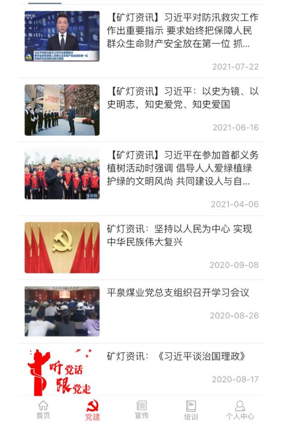 矿灯学院最新版本 1.4.2安卓版