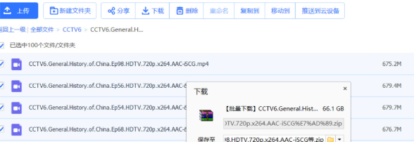 百度网盘下载管理器油猴脚本