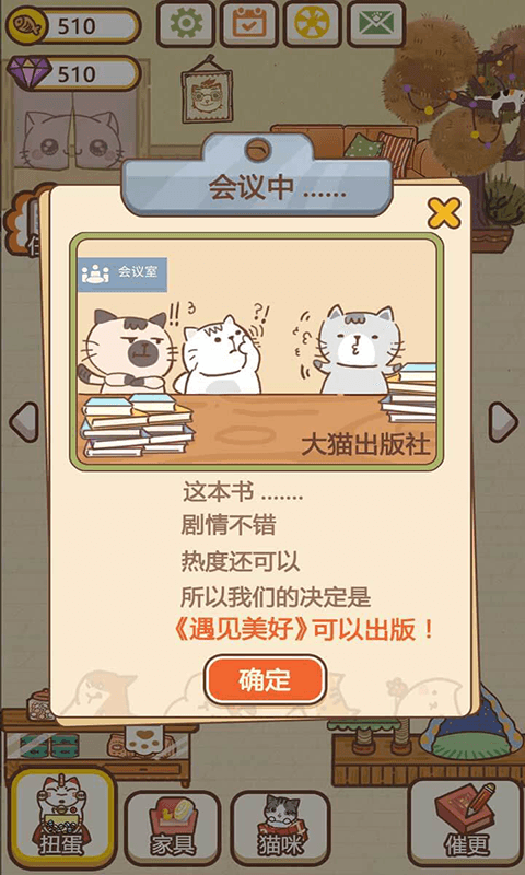 猫咪作家官方版 1.0.1中文测试版