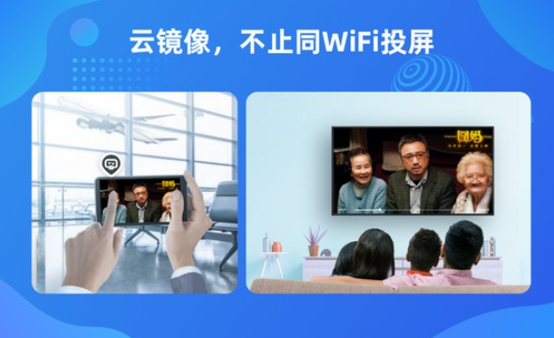 乐播投屏 v5.2.22.0免费版