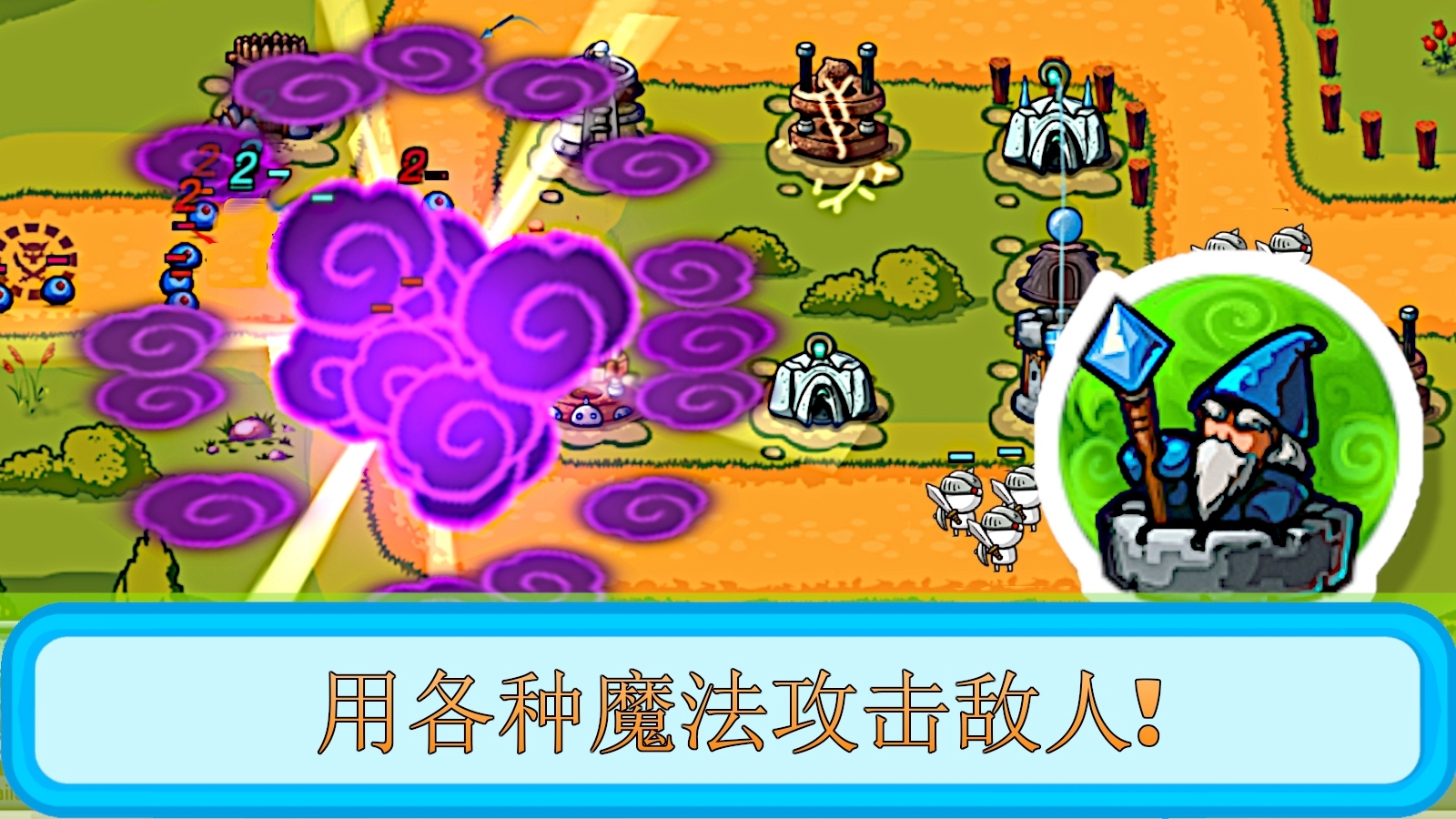 塔和怪物游戏最新版官方版 1.3.8安卓版