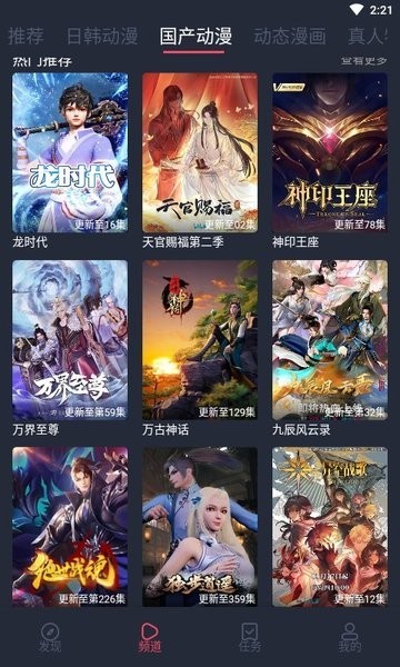 233动漫最新版