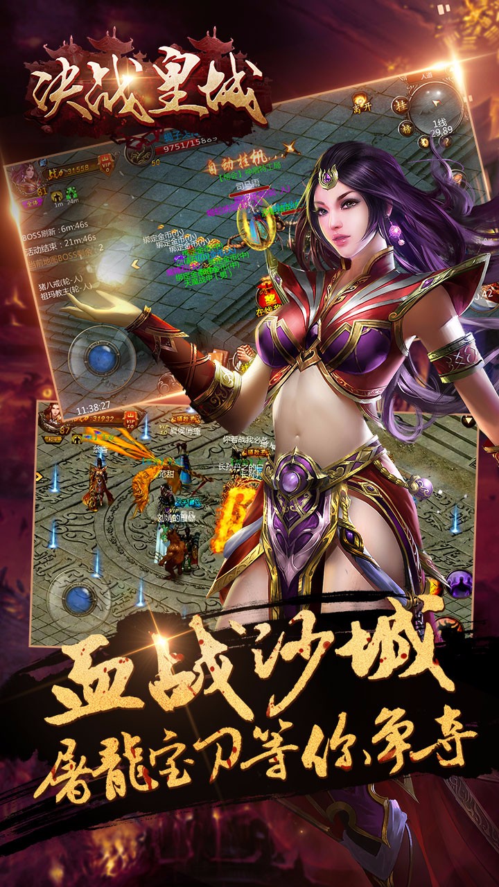 决战皇城变态版v7.0.167
