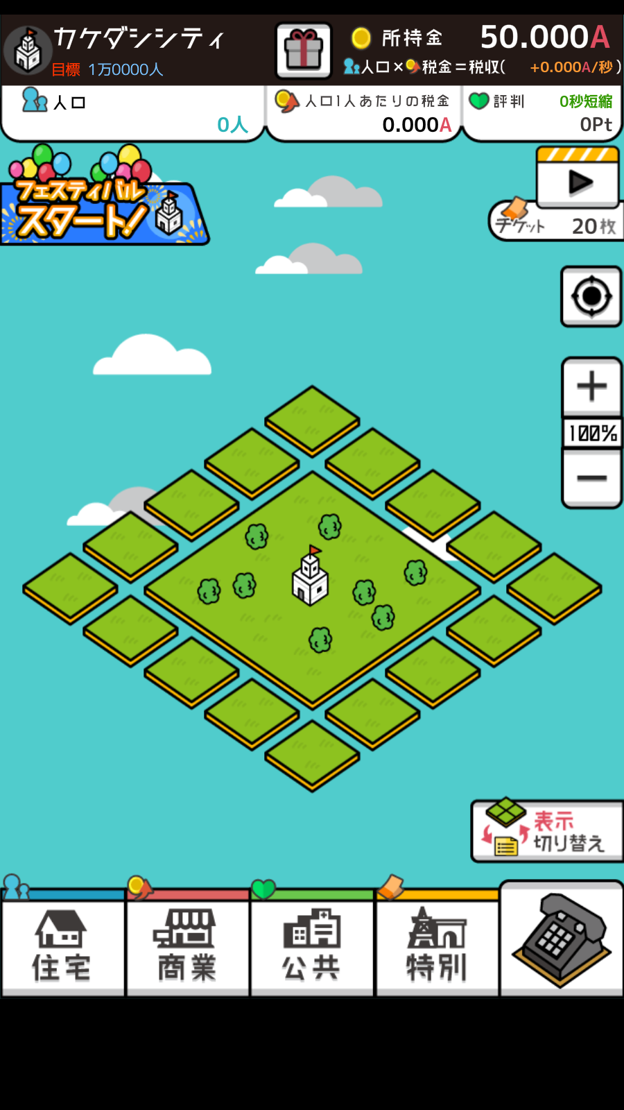 极简城市官方版 1.7.0安卓版
