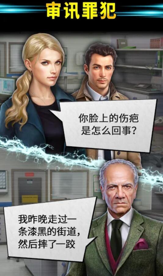 Homicide Squad(隐藏犯罪无限钻石版) 2.29.3500安卓版