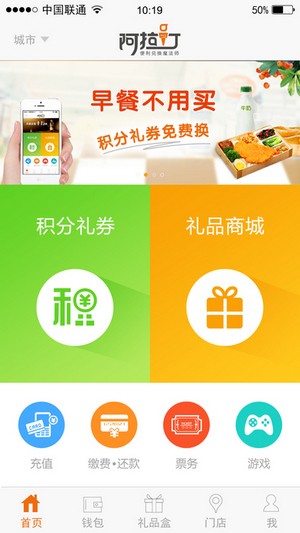 阿拉订 ios版