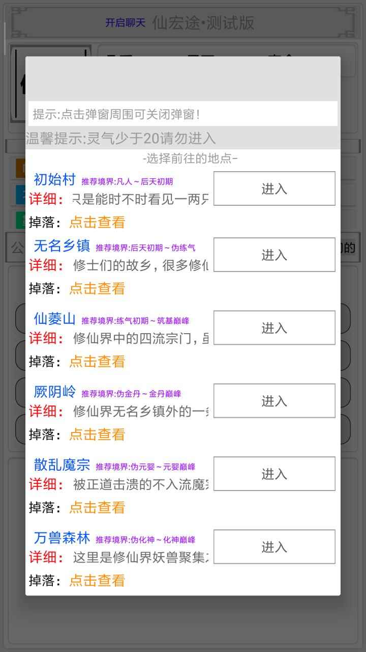 初入修仙界官方版 2.4.1安卓版