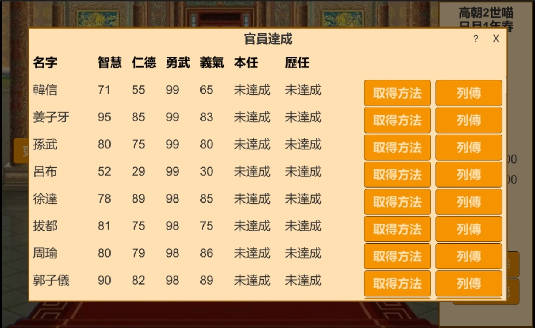 皇帝日月堂最新版 1.00安卓版
