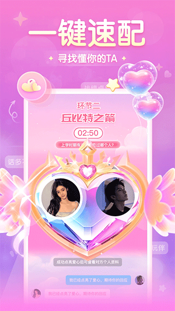 进圈app交友