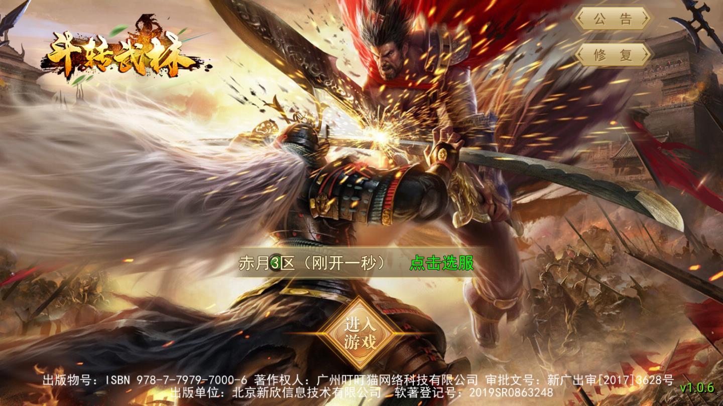 超变龙皇变态官方版 1.0.9安卓版