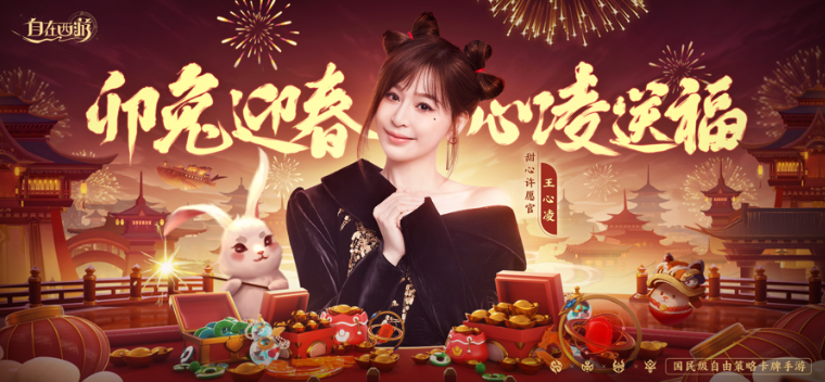 自在西游游戏画面