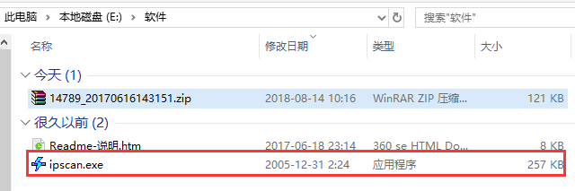 ipscan(ip端口扫描工具) v2.21