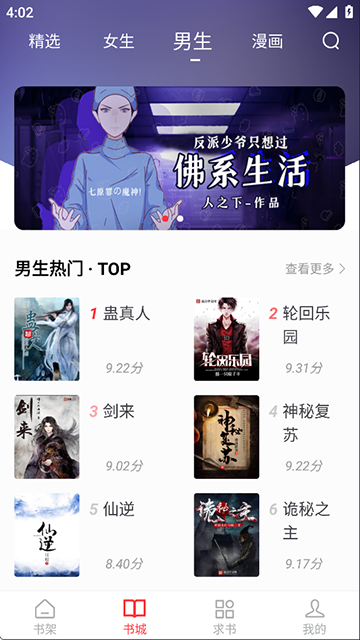 天天读书安卓版