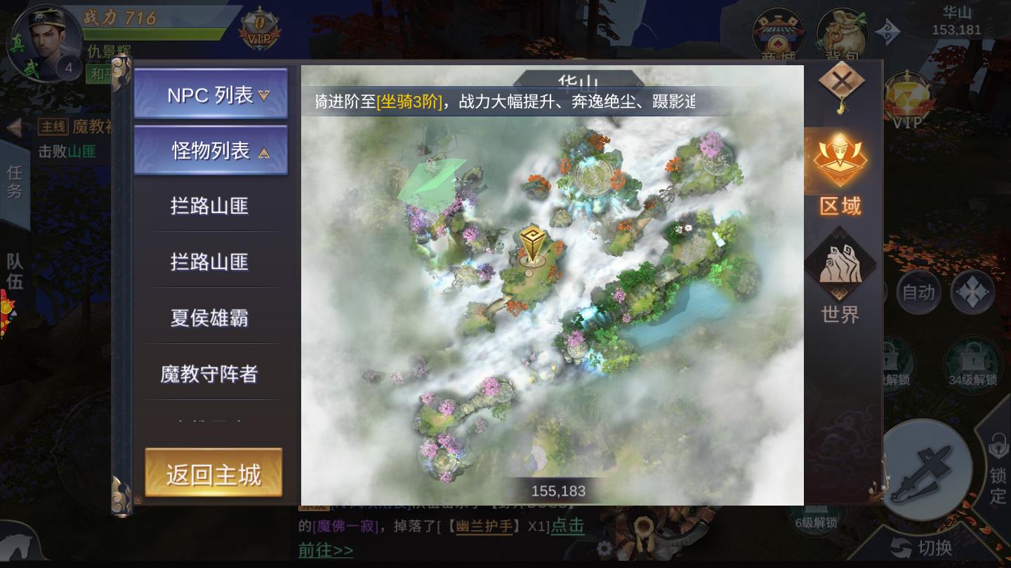 一念诛神安卓版 1.9.4官方版