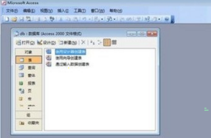 Access数据库文件解密密码破解器