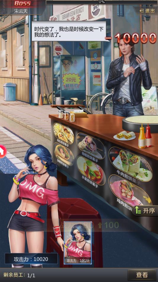 商道鬼才官方版 1.0.1安卓版