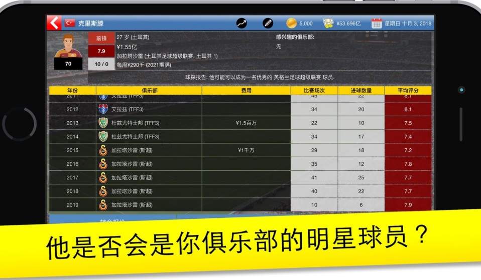 足球大亨最新版(Idle Eleven) 11.0.86安卓版