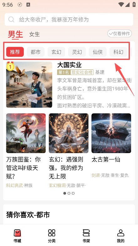 叮当牛小说app